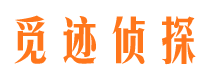 阳谷市侦探调查公司